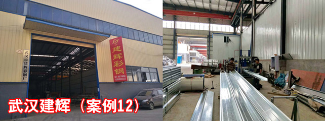 武漢建輝9_副本.jpg