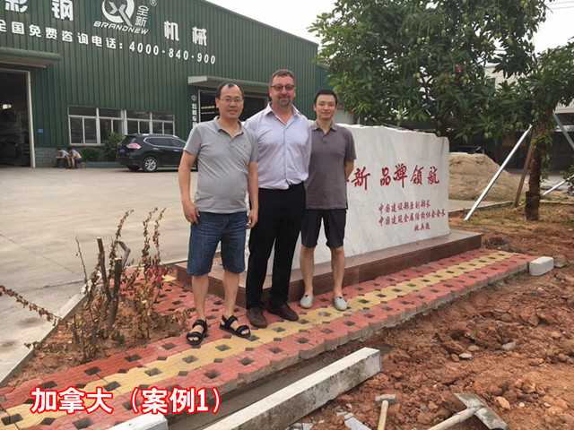 加拿大客戶(hù)1_副本.jpg