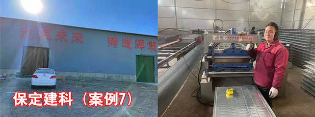 保定建科1_副本.jpg