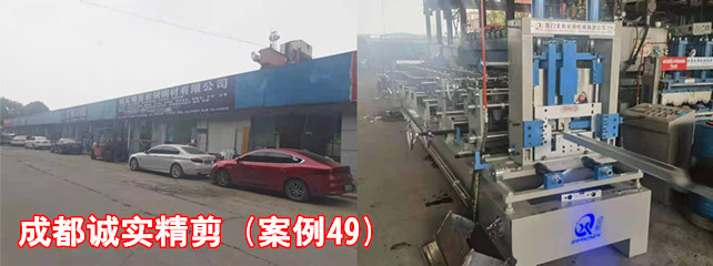 成都誠實精剪1_副本.jpg