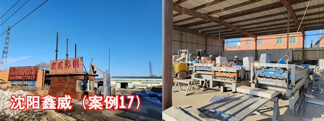 沈陽鑫威1_副本.jpg