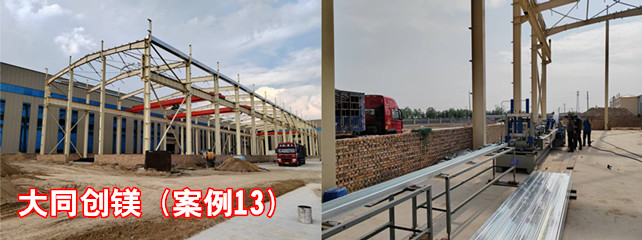 大同創(chuàng)鎂1_副本.jpg