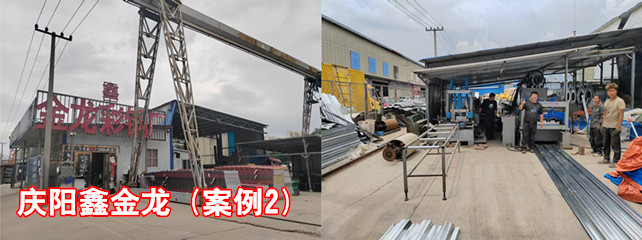 慶陽鑫金龍1_副本.jpg